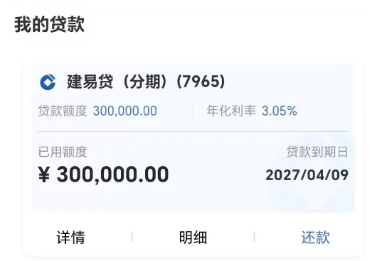 建易贷