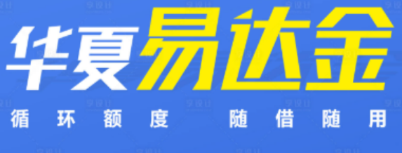 易达金