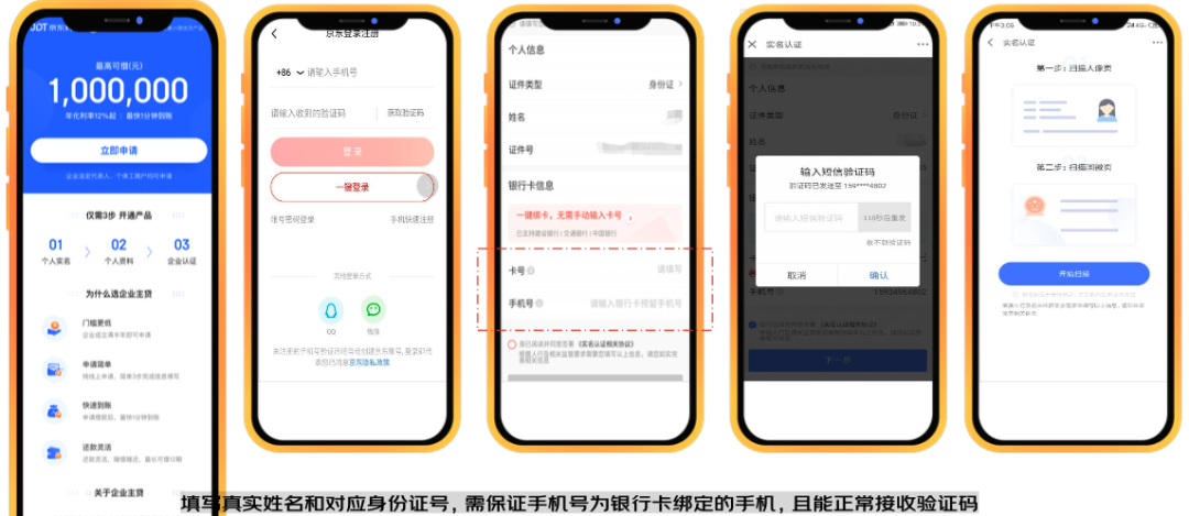 优税贷