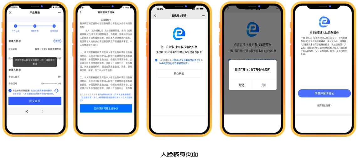 优税贷