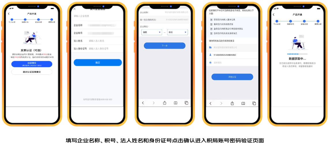 优税贷