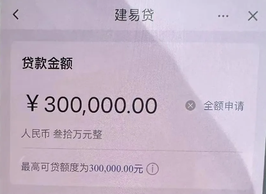 建易贷