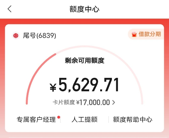 中信银行预约单笔分期是什么意思啊？功能在APP里看不到怎么办？