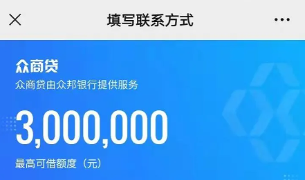 众商贷