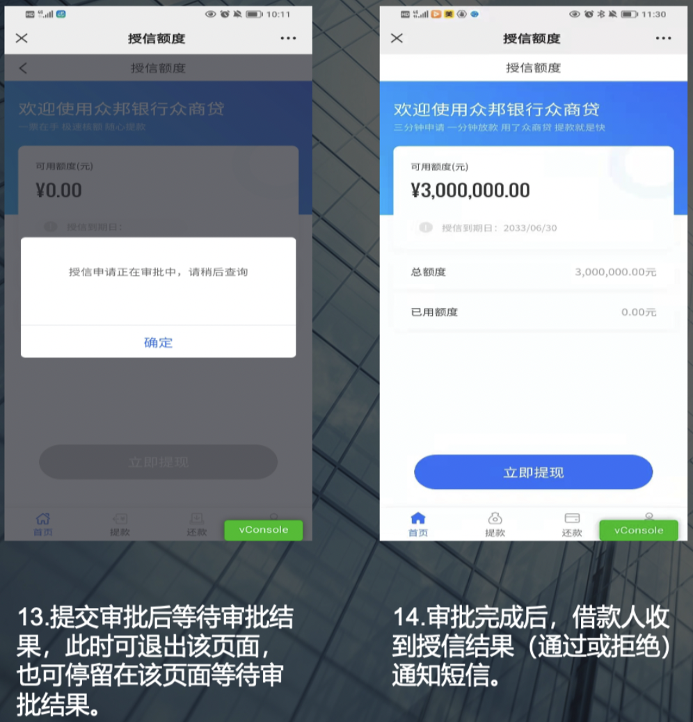 众商贷