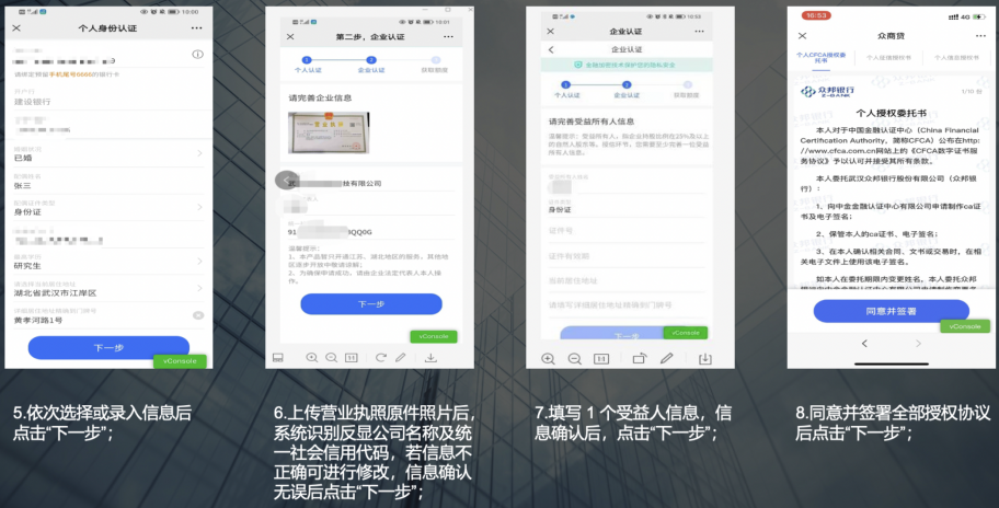 众商贷