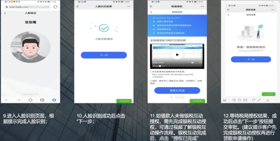 众商贷