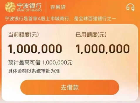 容易贷