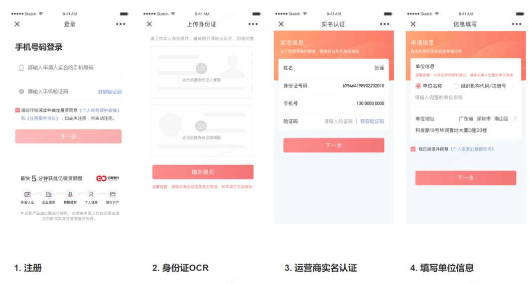 亿数贷