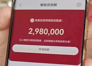 中国银行银税贷为什么没额度？中行银税贷详细办理流程
