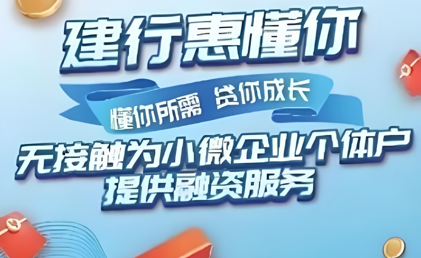 建行惠懂你评分卡怎么看？多久更新一次？多少分能过？