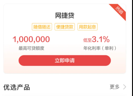 农行网捷贷还款方式有几种选择?农行网捷贷资金可以用于购房吗?