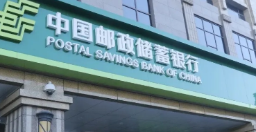 邮储个人贷款汇总!附上产品大纲 申请条件 申请常见问题