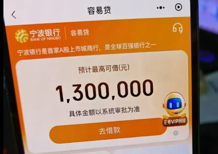 容易贷电核需要注意什么？容易贷详细办理流程须知
