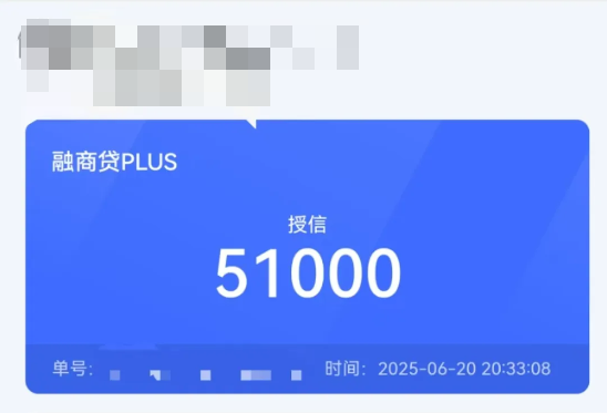 融商贷爆款商户贷介绍下  全国开放有执照即可准入