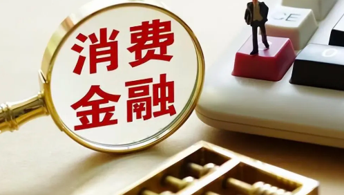 杭银消费贷审批难吗？杭银消费贷支持提前还款吗？