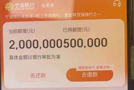 容易贷
