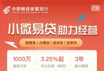 邮储银行小微易贷授信模型介绍  邮储小微易贷申请流程图