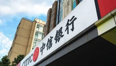 中信信秒贷