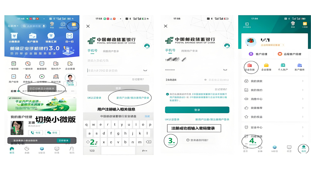 小微易贷