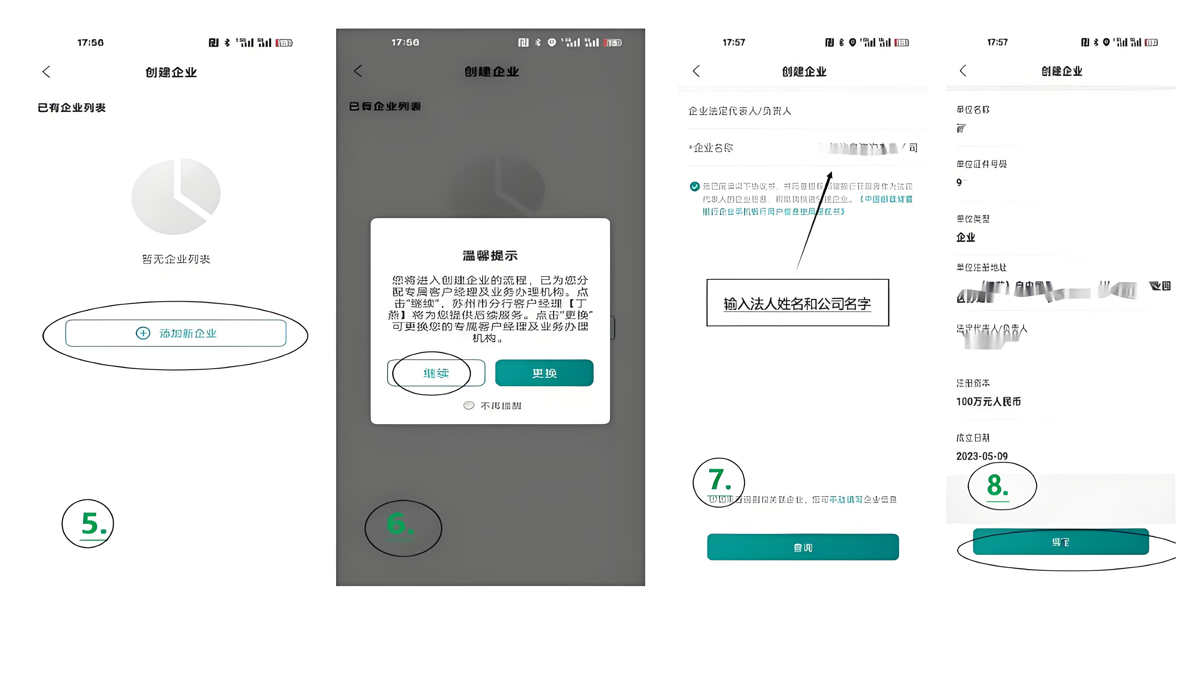 小微易贷