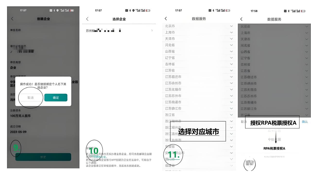 小微易贷