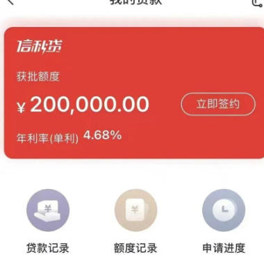 中信信秒贷最高50万 年化3%起!中信信秒贷产品大纲及续贷要求