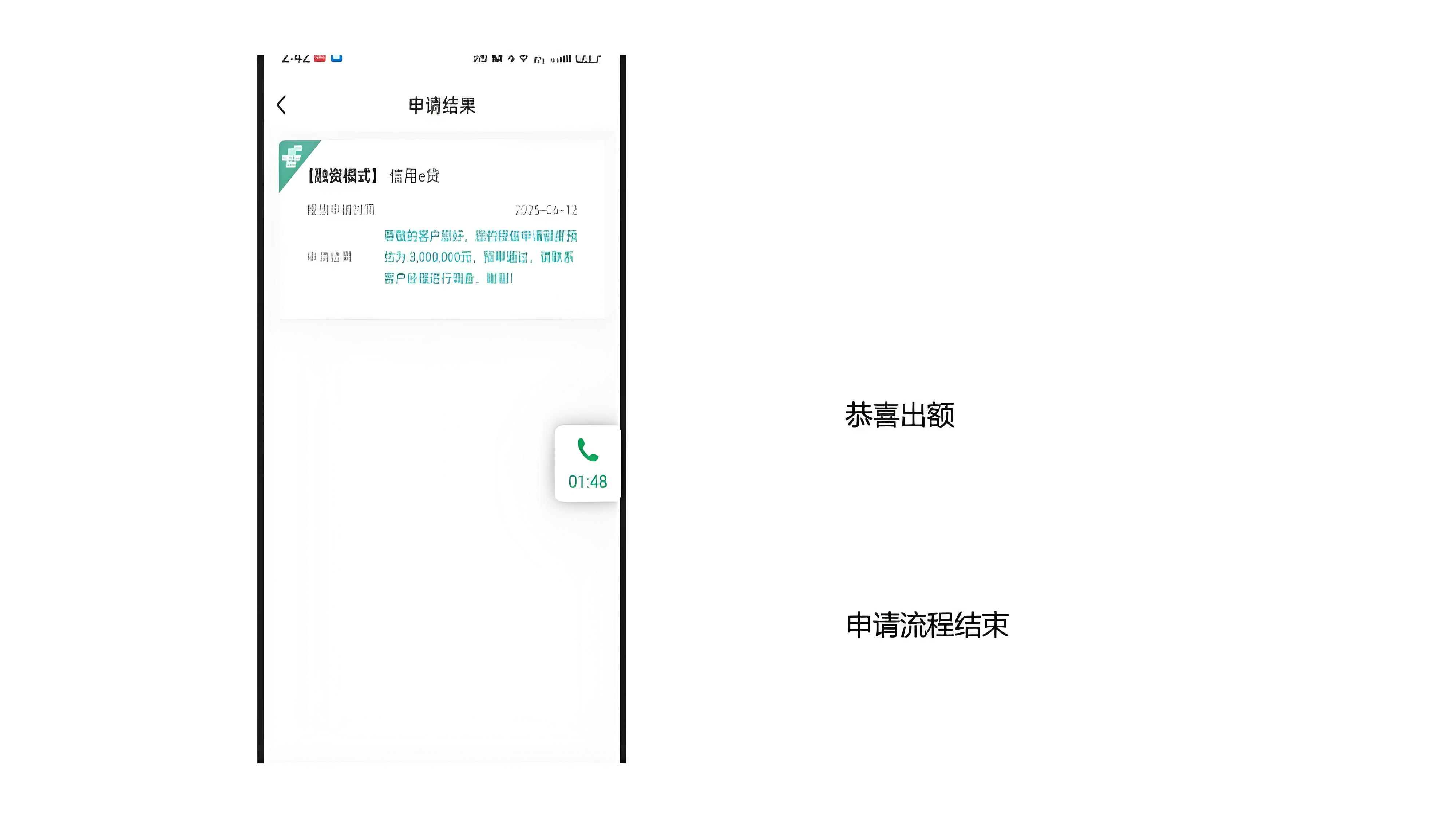 小微易贷
