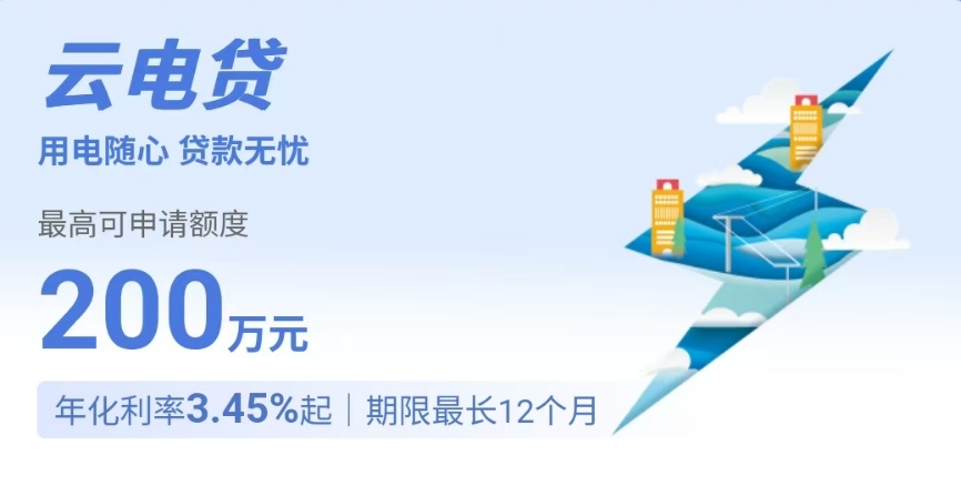建设银行云电贷额度计算方式是什么？云电贷有没有宽限期？