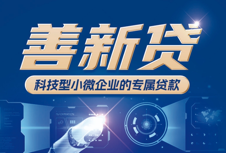 建设银行善新贷需要看企业评级吗？建行善新贷可以延期还款吗？