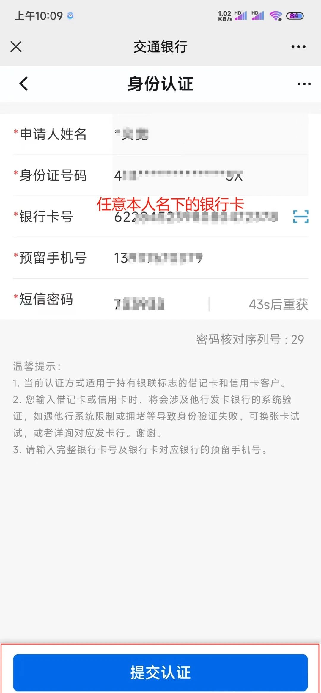 惠商贷