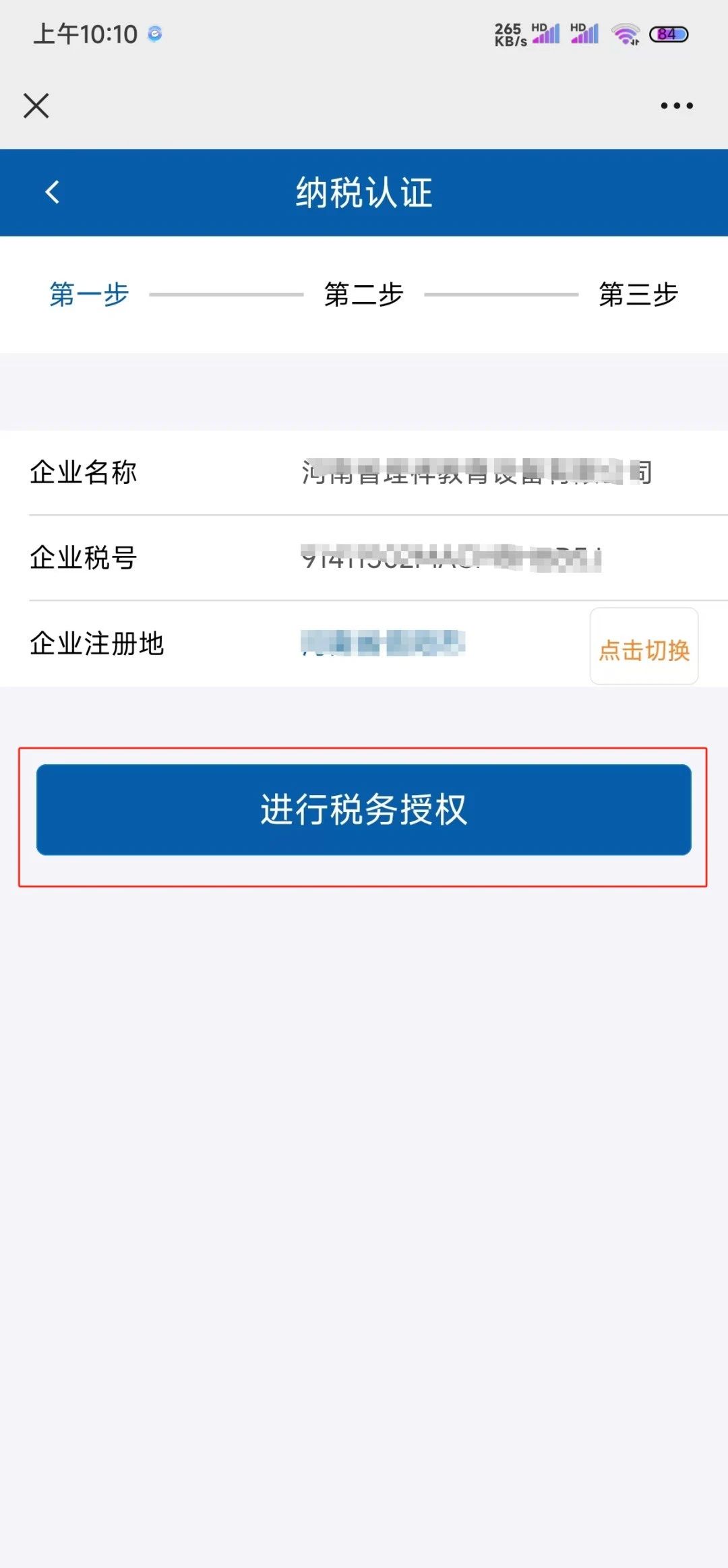 惠商贷