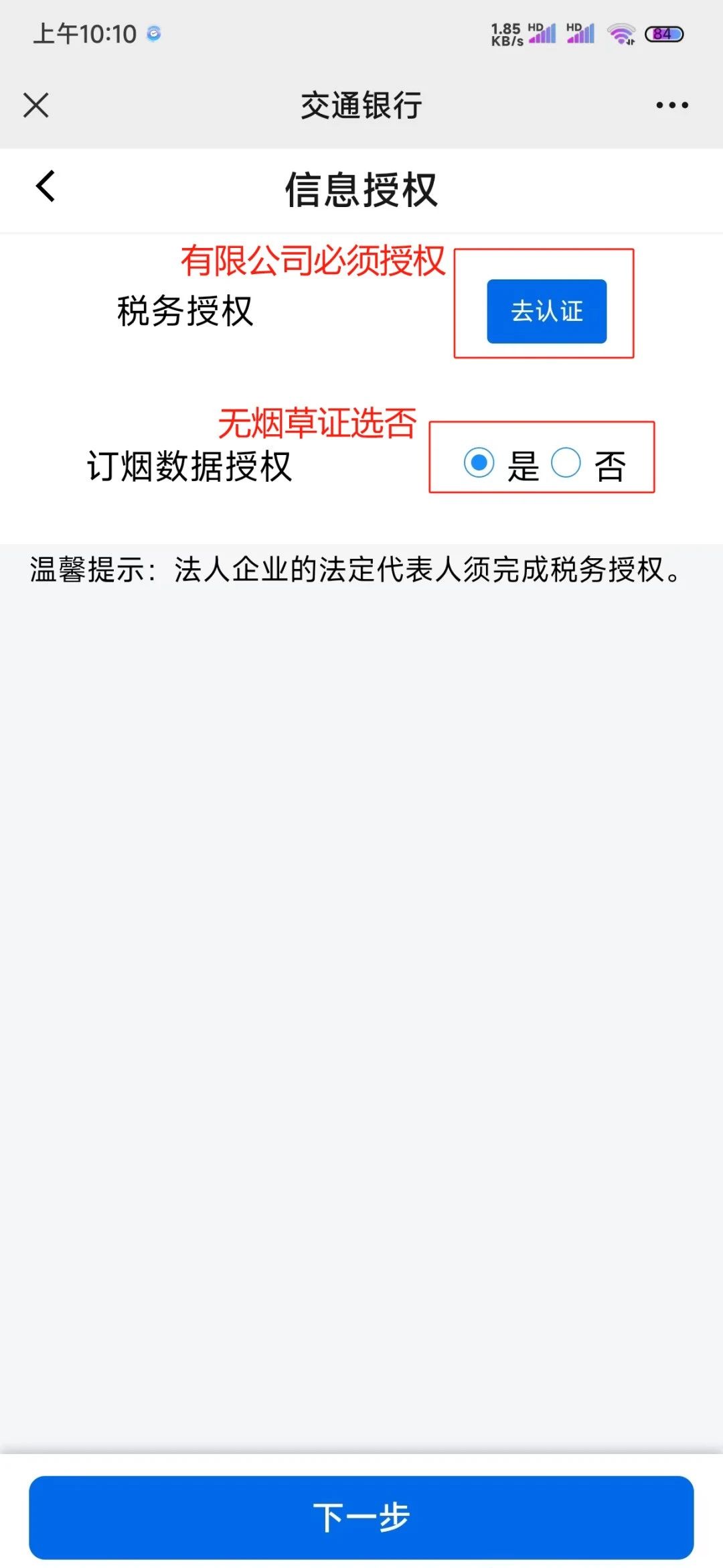 惠商贷