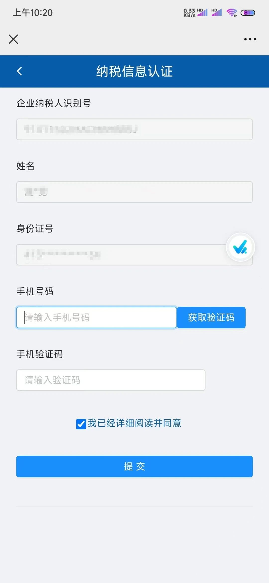 惠商贷