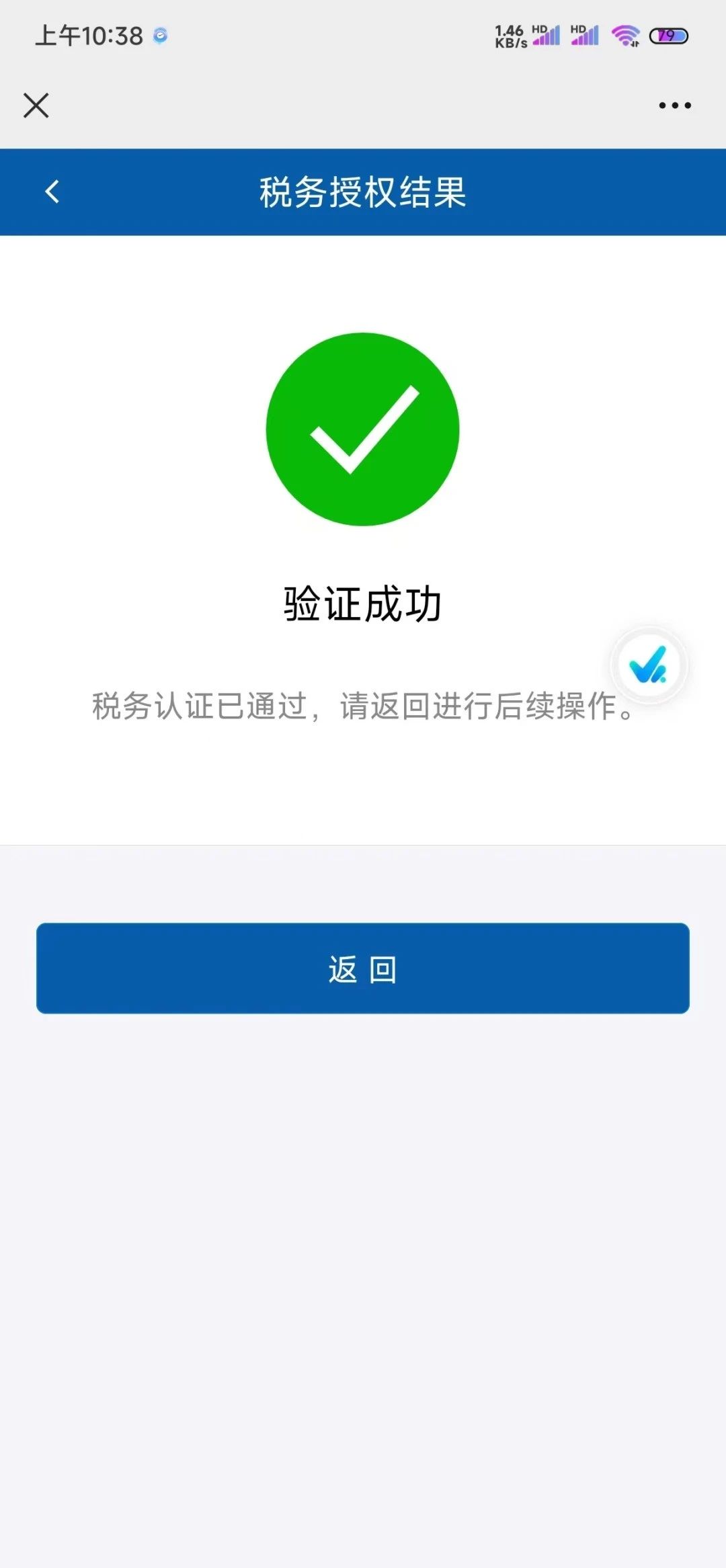 惠商贷