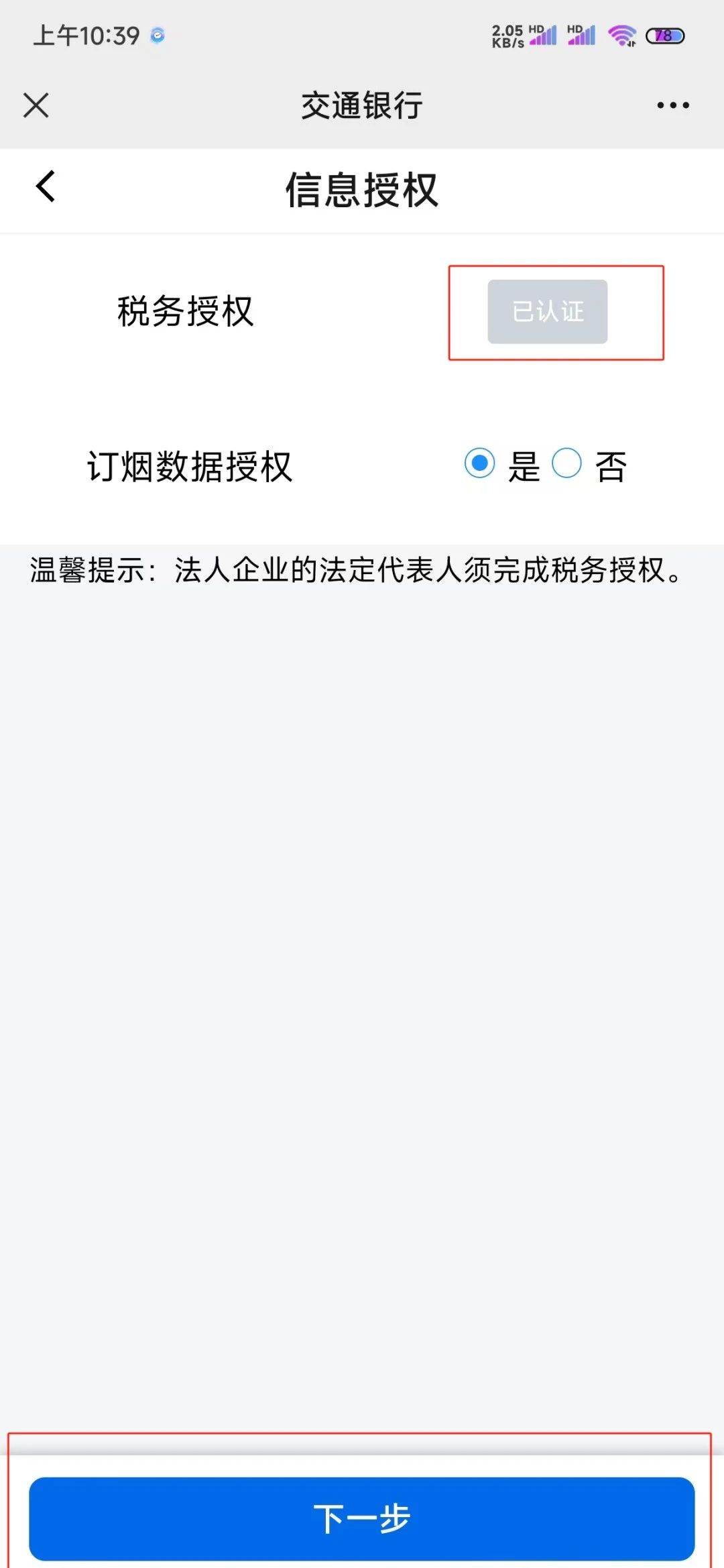 惠商贷