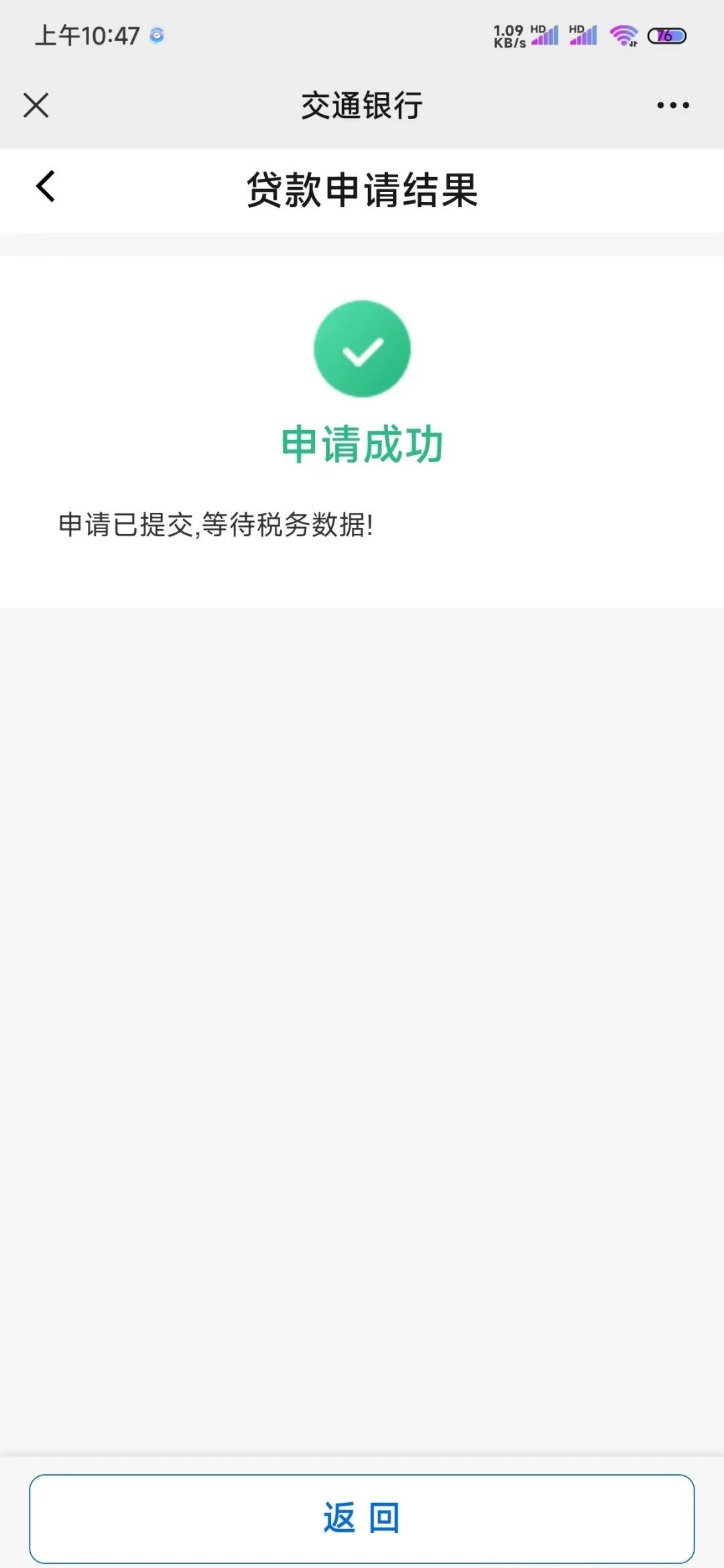 惠商贷