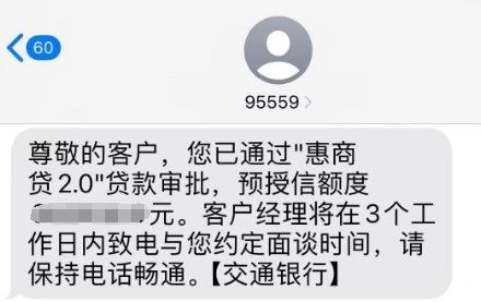 惠商贷