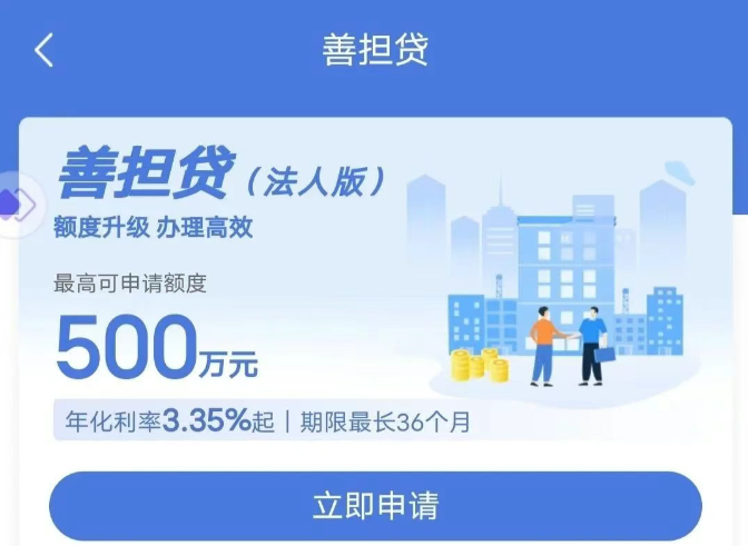 建设银行善担贷多久能放款？建行善担贷申请注意事项如下