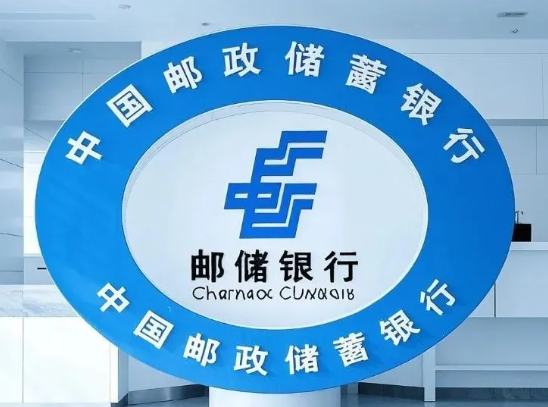邮储银行再担贷利息高吗？邮储再担贷怎么申请下款？