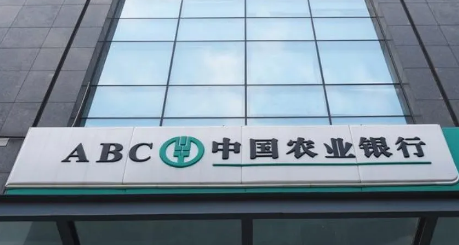 农行助业快e贷怎么申请?助业快e贷最新大纲及常见错误代码解析