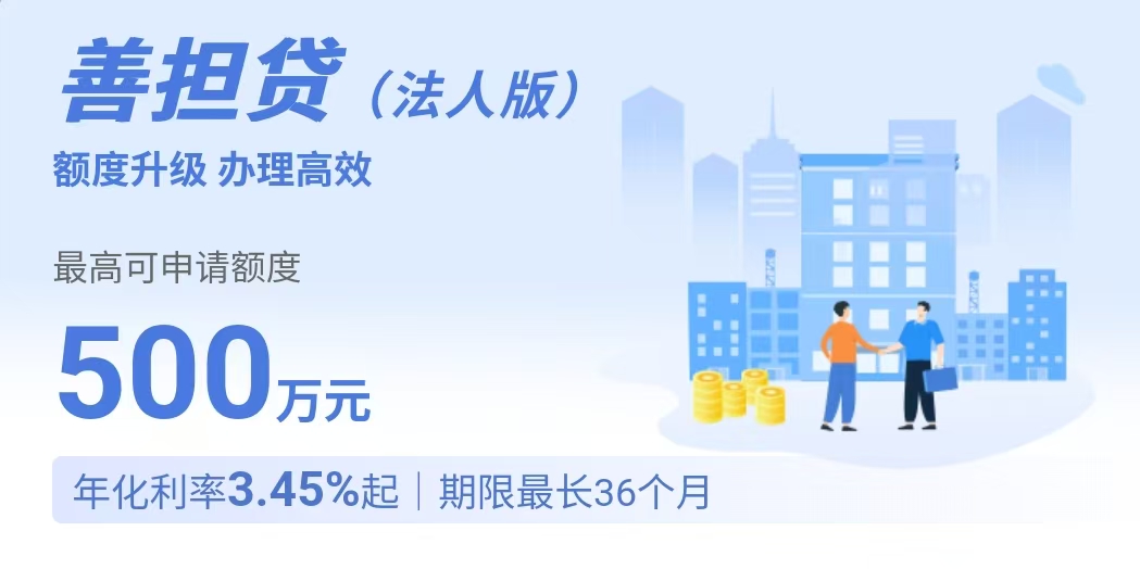 建设银行善担贷线下审批吗？建设银行善担贷容易通过吗？
