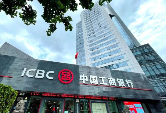 工商银行