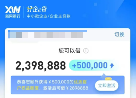 好企贷