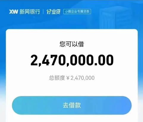 好企贷