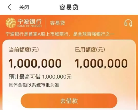 容易贷
