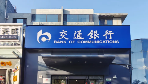 交通烟商贷