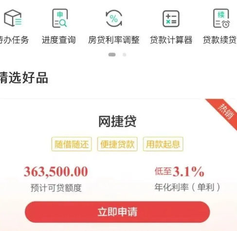 农行网捷贷申请有什么技巧？农行网捷贷看信用卡使用率吗？
