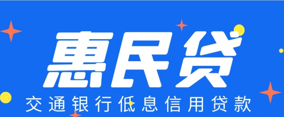 ​​交通银行装修贷好申请吗？交通银行装修贷利率怎么样？​​