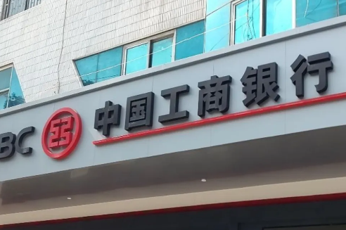 工商银行融e借